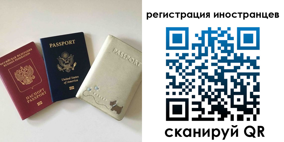временная регистрация купить в Рудне